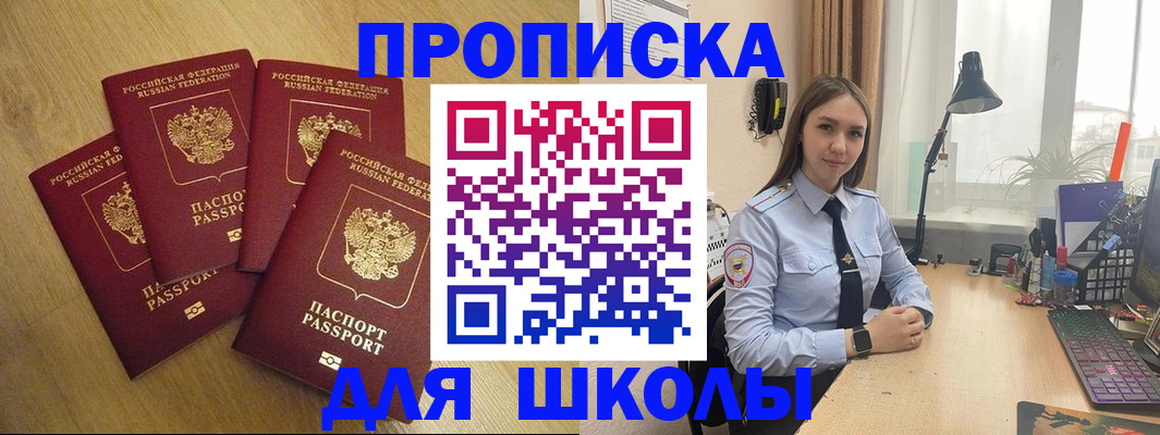 прописка штамп в Нягани