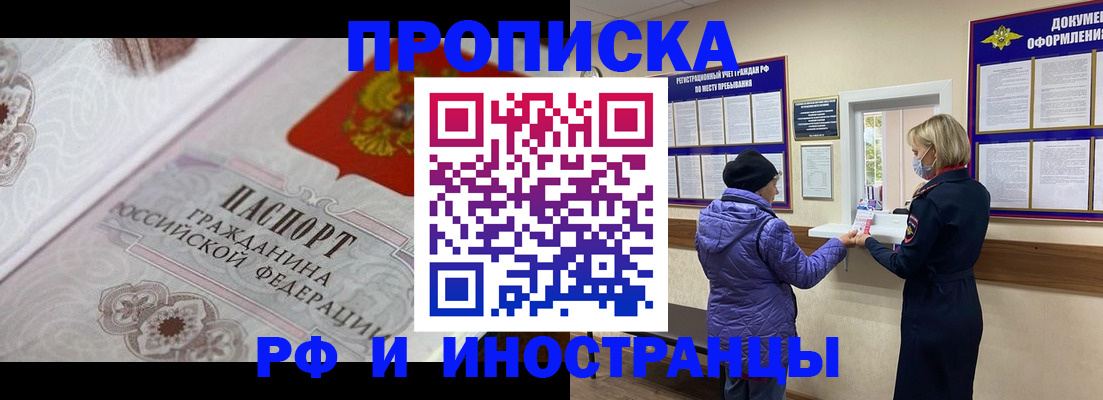 где прописаться в Нягани