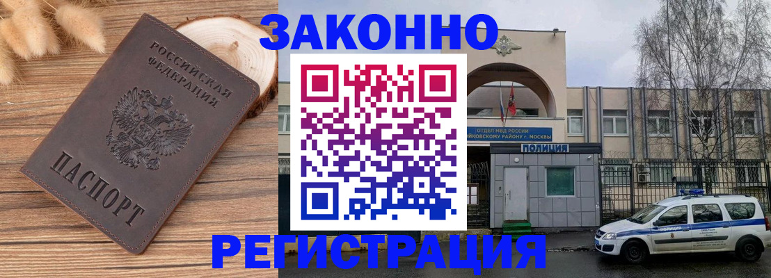 временная регистрация в Нягани