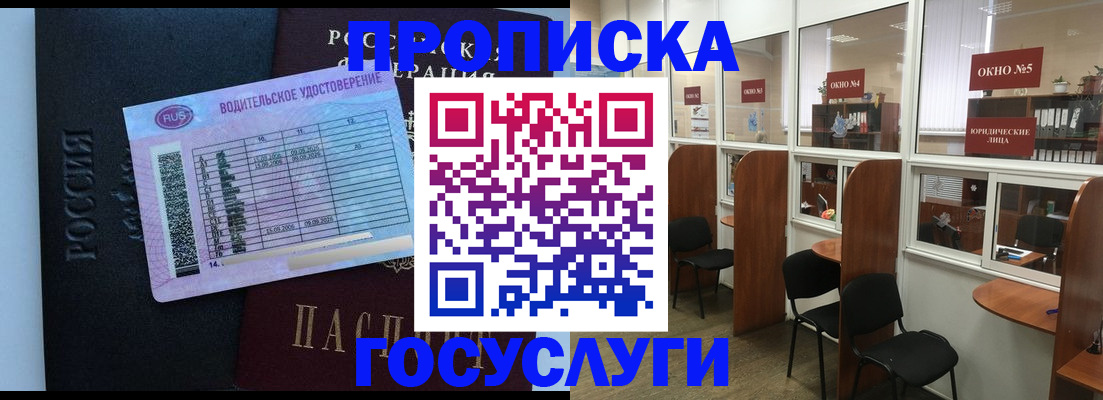 временная регистрация собственник в Нягани