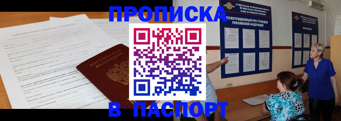 миграционный учет в Нягани