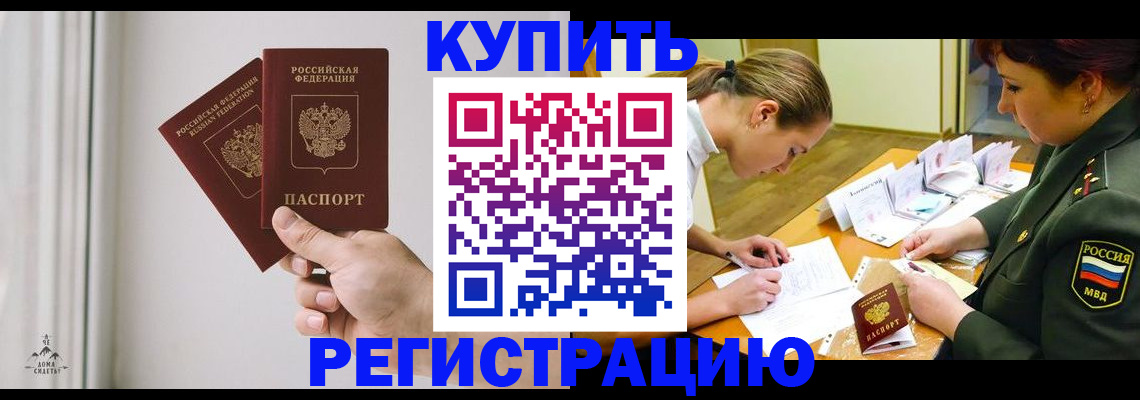 прописка для школы в Нягани