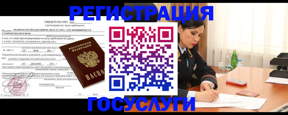 временная регистрация поиск в Нягани