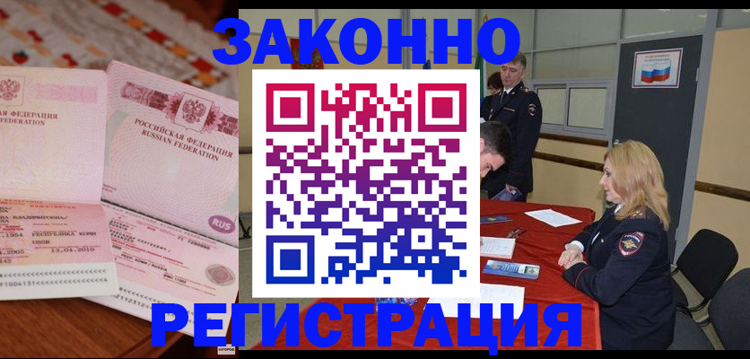 временная регистрация госуслуги в Нягани
